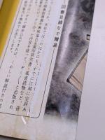 えろちかる・ぽけっとぶっく : 風流話の泉