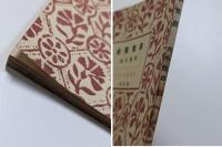 終戰覺書
