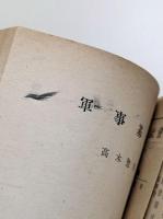 軍事基地