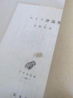レイテ沖海戦