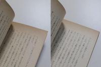 パリ随想　―1950年―