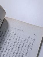 帝国主義発達史論
