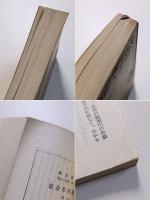 仏蘭西革命史