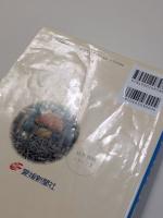 愛媛のキノコ図鑑