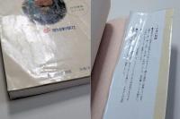愛媛のキノコ図鑑