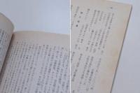 日本民俗学