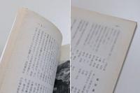 日本民俗学