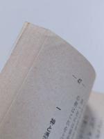 日本民俗学