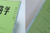 日本民俗学