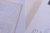 日本民俗学