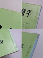 日本民俗学