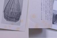日本民俗学