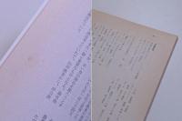 日本民俗学