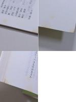 日本民俗学