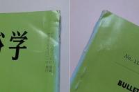 日本民俗学