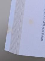 日本民俗学