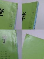 日本民俗学