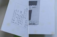 日本民俗学