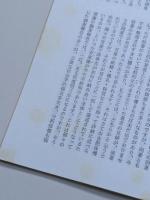 日本民俗学