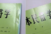 日本民俗学