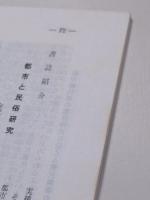 日本民俗学