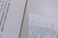 日本民俗学