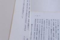 日本民俗学