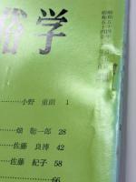 日本民俗学
