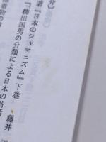 日本民俗学