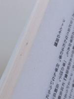 日本民俗学