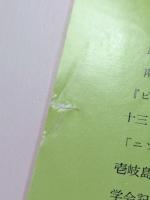 日本民俗学