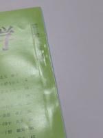 日本民俗学