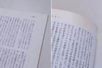 日本民俗学