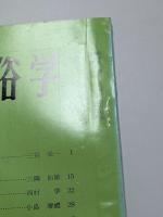 日本民俗学