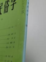 日本民俗学