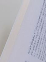 日本民俗学