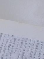 日本民俗学