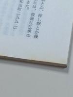 日本民俗学
