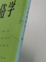 日本民俗学