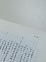日本民俗学