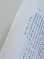 日本民俗学