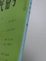 日本民俗学