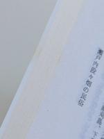 日本民俗学