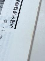 日本民俗学