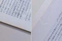 日本民俗学