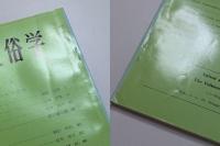日本民俗学