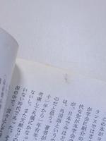 日本民俗学