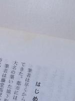 日本民俗学