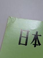 日本民俗学