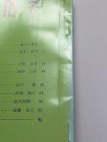 日本民俗学